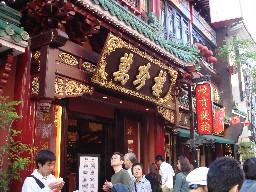 ���l�@���؊X